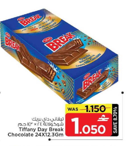 available at مارك & سايف in عُمان - مسقط‎