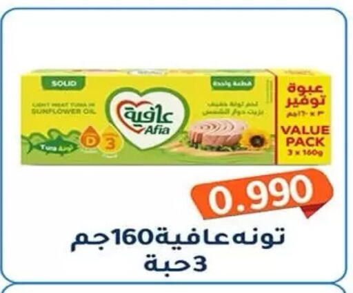available at جمعية فحيحيل التعاونية in الكويت - مدينة الكويت