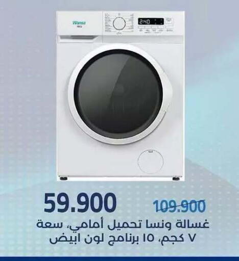 available at Mishref Co-Operative Society  in Kuwait - Kuwait City