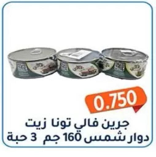 available at جمعية فحيحيل التعاونية in الكويت - مدينة الكويت