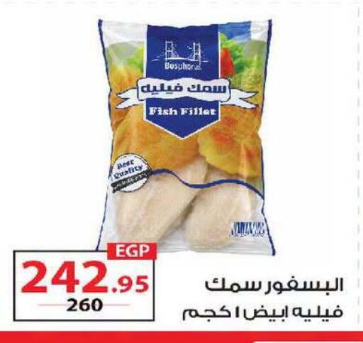 available at زهران ماركت in Egypt - القاهرة