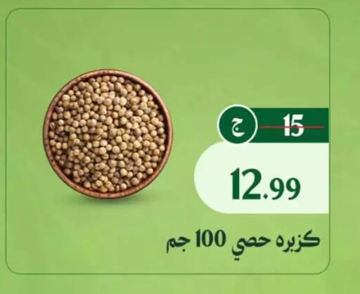 available at Al Duha Market in Egypt - Cairo