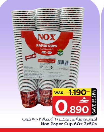 available at مارك & سايف in عُمان - مسقط‎