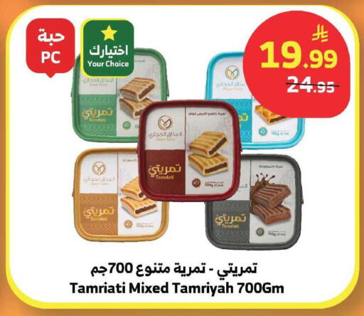 available at الراية in مملكة العربية السعودية, السعودية, سعودية - الباحة