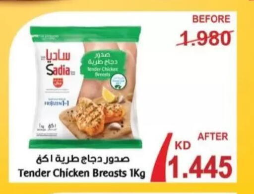 available at جمعية سلوى التعاونية in الكويت - مدينة الكويت