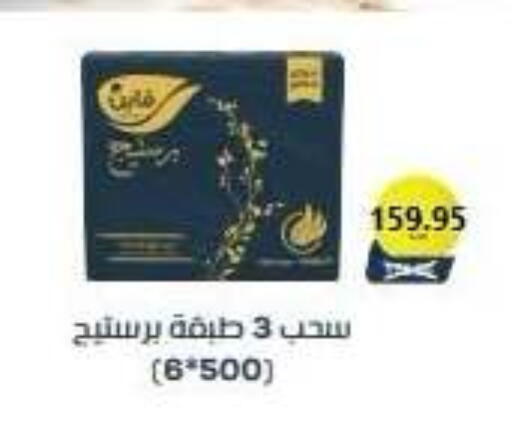 available at المحلاوي ماركت in Egypt - القاهرة