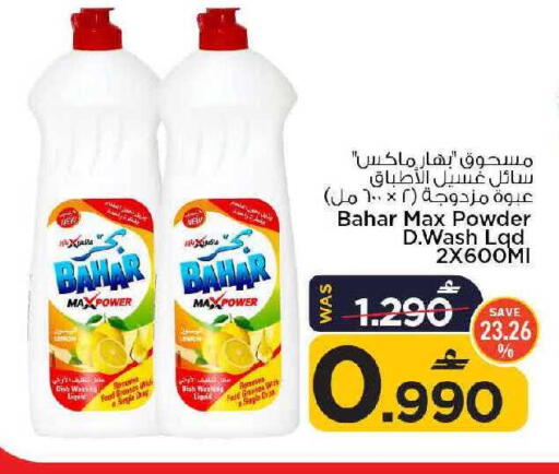 Lemon available at مارك & سايف in عُمان - مسقط‎