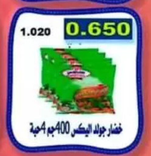 available at جمعية الصليبية التعاونية in الكويت