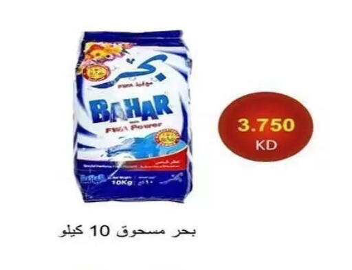 available at Al Sha'ab Co-op Society in Kuwait - Kuwait City