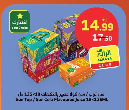 available at الراية in مملكة العربية السعودية, السعودية, سعودية - الباحة