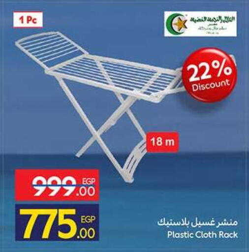 available at كارفور in Egypt - القاهرة