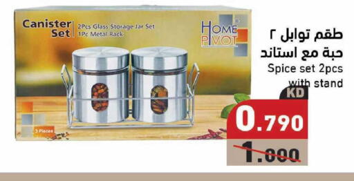 available at  رامز in الكويت - مدينة الكويت