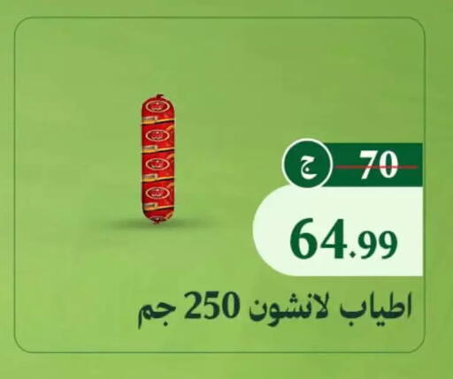 available at Al Duha Market in Egypt - Cairo
