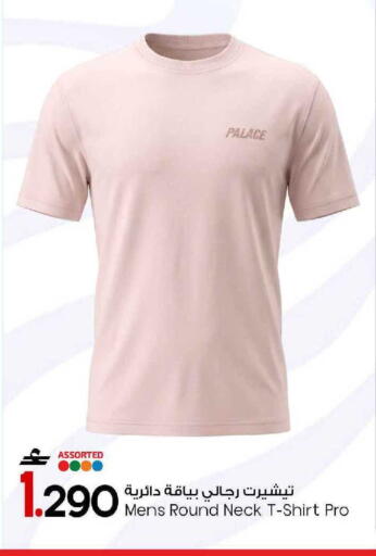 available at مارك & سايف in عُمان - مسقط‎