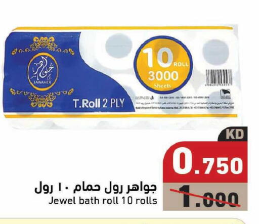 available at Ramez in Kuwait - Kuwait City