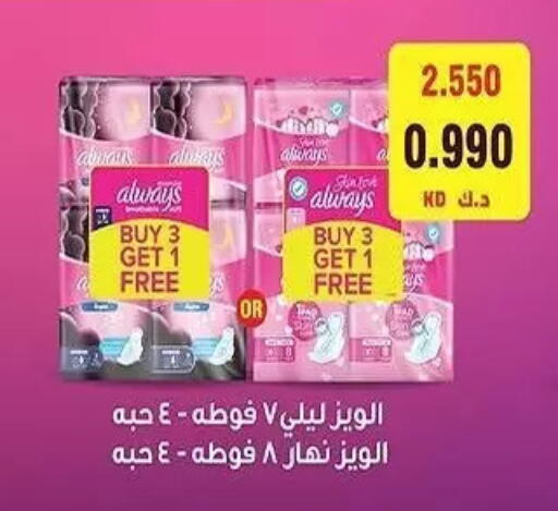 available at Al Sha'ab Co-op Society in Kuwait - Kuwait City