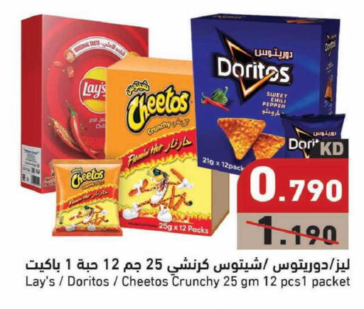 Chili Pepper available at Ramez in Kuwait - Kuwait City