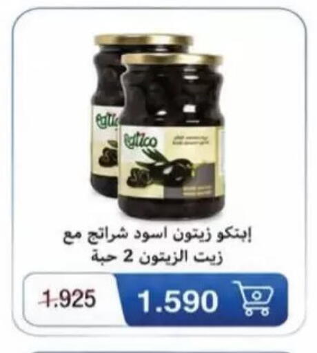 available at جمعية سلوى التعاونية in الكويت - مدينة الكويت