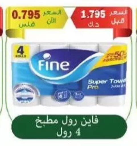 available at جمعية سلوى التعاونية in الكويت - مدينة الكويت