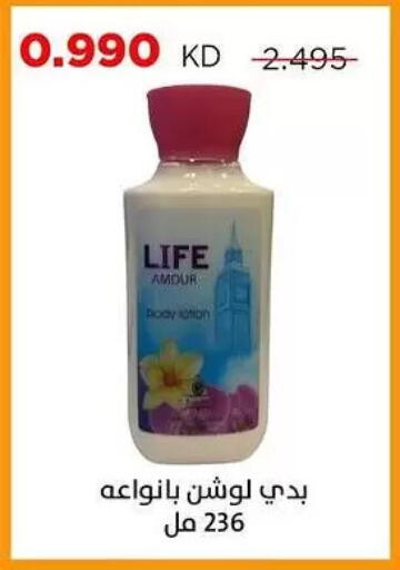 available at جمعية ضاحية صباح السالم التعاونية in الكويت - مدينة الكويت