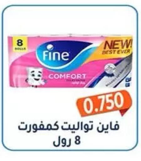 available at جمعية فحيحيل التعاونية in الكويت - مدينة الكويت