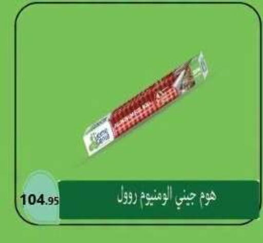 available at El Mahallawy Market  in Egypt - Cairo