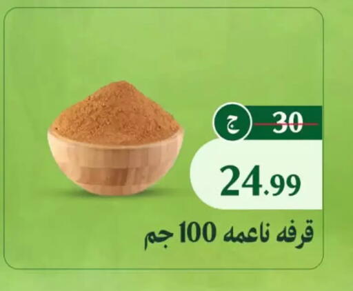 available at Al Duha Market in Egypt - Cairo