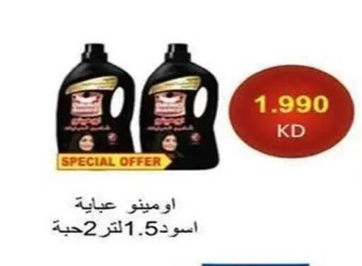 available at Al Sha'ab Co-op Society in Kuwait - Kuwait City