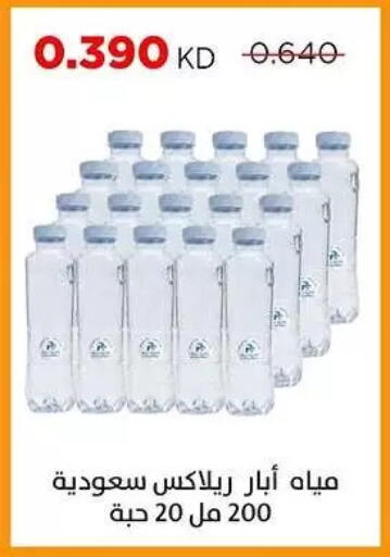 available at Sabah Al Salem Co op in Kuwait - Kuwait City