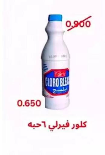 available at Al Sulaibiya Cooperative Society in Kuwait