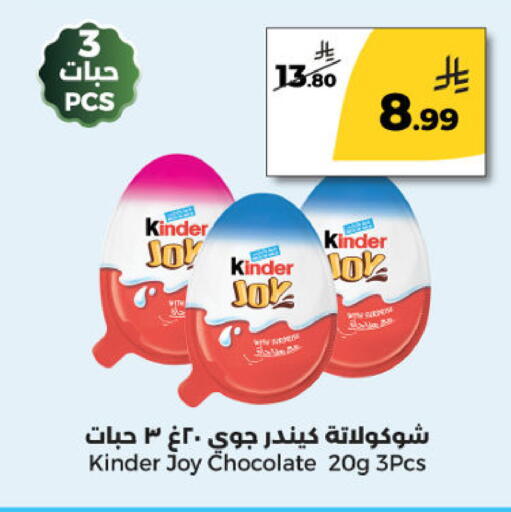 available at دانا مارت in مملكة العربية السعودية, السعودية, سعودية - الرياض