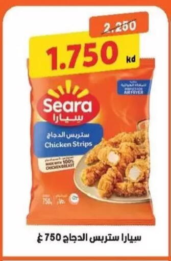 available at جمعية سلوى التعاونية in الكويت - مدينة الكويت