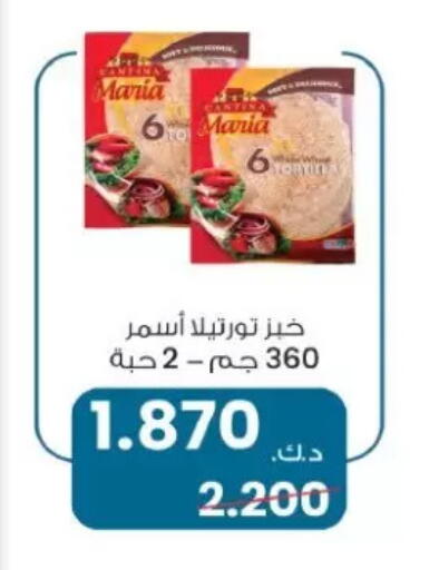available at جمعية الزهراء التعاونية in الكويت - مدينة الكويت