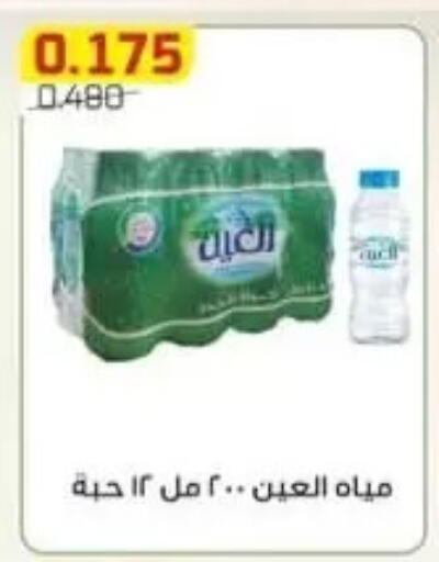 available at Al Fardous Coop in Kuwait - Kuwait City