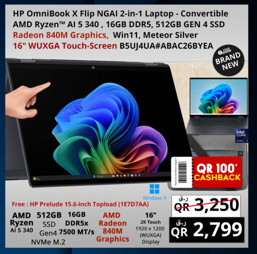 available at Prestige Computers in Qatar - Doha