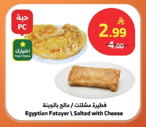 available at الراية in مملكة العربية السعودية, السعودية, سعودية - الباحة
