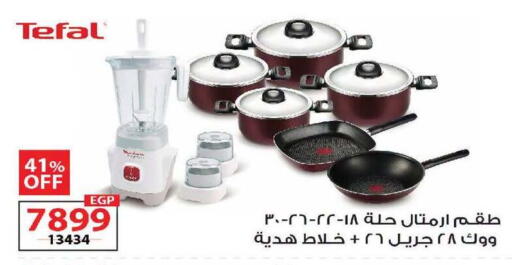 available at زهران ماركت in Egypt - القاهرة