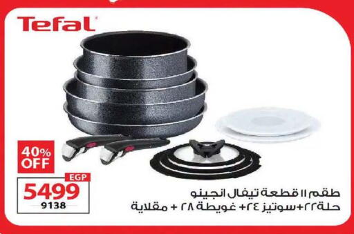 available at زهران ماركت in Egypt - القاهرة