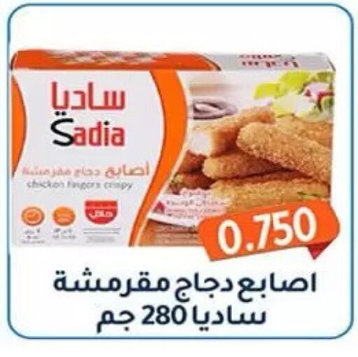 available at جمعية فحيحيل التعاونية in الكويت - مدينة الكويت