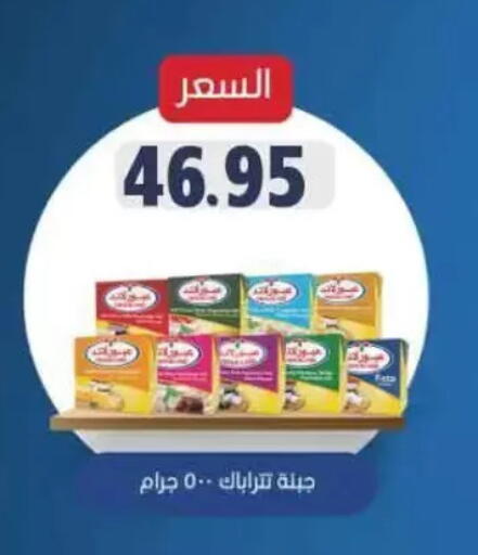 available at Mekkawy market  in Egypt - القاهرة