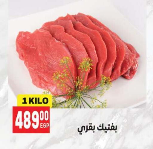 available at El Mahallawy Market  in Egypt - Cairo