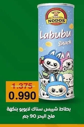 available at Al Sha'ab Co-op Society in Kuwait - Kuwait City