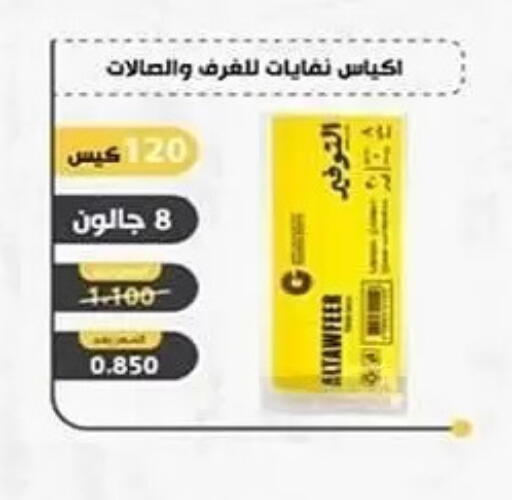 available at Al Sha'ab Co-op Society in Kuwait - Kuwait City