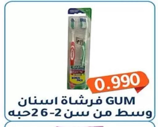 available at جمعية فحيحيل التعاونية in الكويت - مدينة الكويت