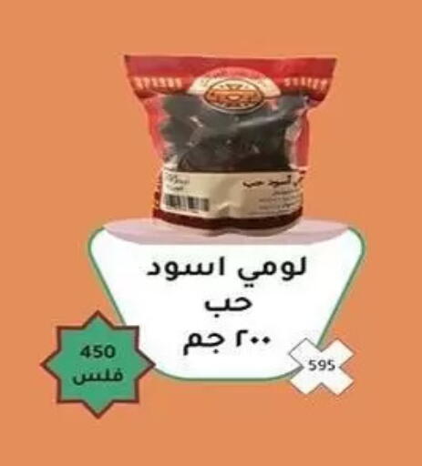 available at Al Sha'ab Co-op Society in Kuwait - Kuwait City