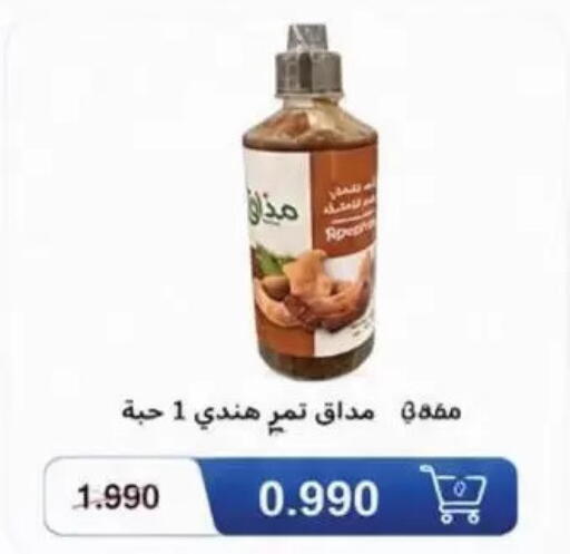 available at جمعية سلوى التعاونية in الكويت - مدينة الكويت