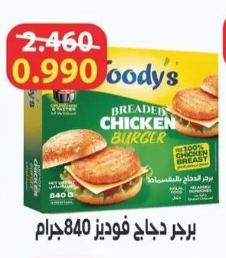 available at Salwa Co-Operative Society  in Kuwait - Kuwait City