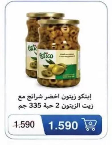 available at جمعية سلوى التعاونية in الكويت - مدينة الكويت