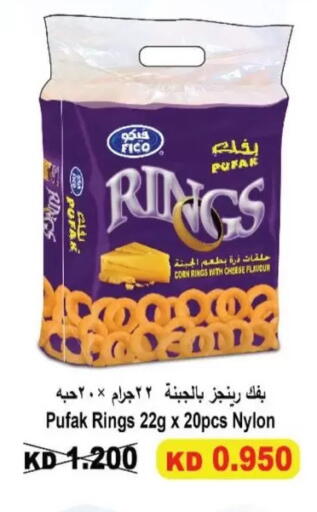 available at Salwa Co-Operative Society  in Kuwait - Kuwait City