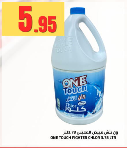 available at أسواق أسترا in مملكة العربية السعودية, السعودية, سعودية - تبوك